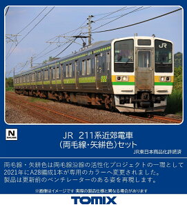 TOMIX JR 211 3000�n�ߍx�d��(���ѐ��E���R�F)�Z�b�g �y97237�z (�S���͌^ N�Q�[�W)