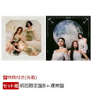 【先着特典】【クレジットカード決済限定】【シリアル対象】PHASE (初回限定盤B＋通常盤セット)(IS:SUEオンラインラッキードロー限定トレカ2+応募シリアルナンバー2つ)