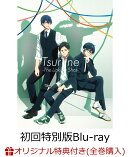 【楽天ブックス限定全巻購入特典】ツルネ -つながりの一射ー Blu-ray 初回特別版 第一巻【Blu-ray】(オリジナル湯呑…