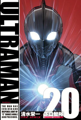 ULTRAMAN20