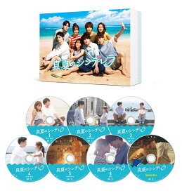 真夏のシンデレラ DVD-BOX [ 森七菜 ]