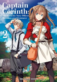 Captain Corinth Volume 2: The Galactic Navy Officer Becomes an Adventurer CAPTAIN CORINTH V02 （Captain Corinth） [ Tomomasa Takuma ]