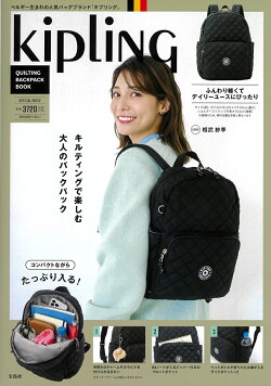 Kipling QUILTING BACKPACK BOOK