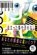 目立った傷や汚れなし