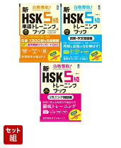 楽天市場】hsk5級 スプリックスの通販