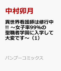 楽天市場 中村 卯月の通販