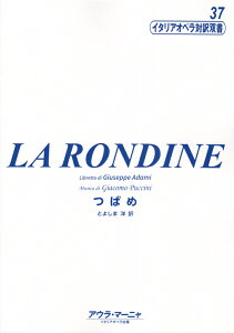 LA@RONDINE@΂ iC^AIyΖoj [ Ƃ悵ܗm ]