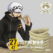 ONE PIECE ニッポン縦断! 47クルーズCD in 大阪 LOST IN 新世界
