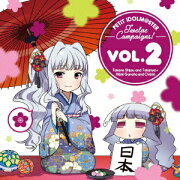 PETIT IDOLM@STER Twelve Campaigns! Vol.2　四条貴音&たかにゃ + 我那覇響&ちびき