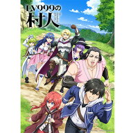 TVアニメ『LV999の村人』Blu-ray BOX 上巻【Blu-ray】 [ 猪股慧士 ]