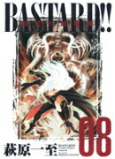 BASTARD！！完全版（8）