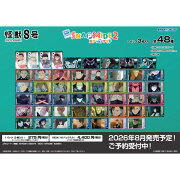 怪獣8号 スナップマイド2 【1BOX 16パック入り】