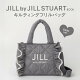【予約】JILL by JILL STUART BOOK キルティングフリルバッグ GRAY ver.