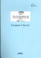 OD＞アンパンマンのマーチ