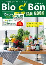 ビオセボン FAN BOOK （TJMOOK） [ ビオセボン ]