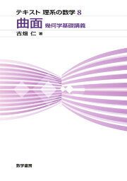 楽天ブックス: 数論 2 - 岩澤理論と保型形式 - 黒川 信重 