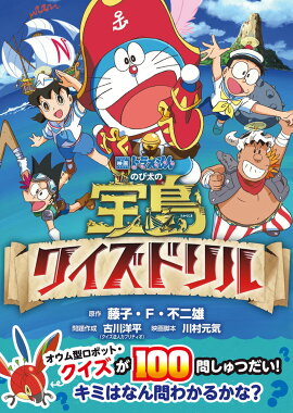 楽天ブックス ドラえもんの小学一年生さんすう 本
