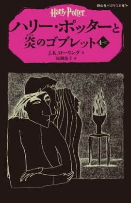 �ϥ꡼���ݥå����ȱ�Υ��֥�åȡ�4-3��