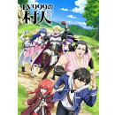 TVアニメ『LV999の村人』Blu-ray BOX 下巻【Blu-ray】