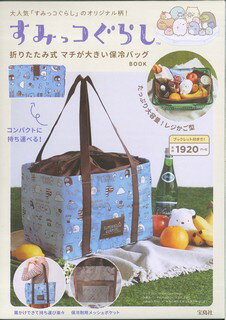 ���ߤå����餷���ޤꤿ���߼����ޥ����礭������Хå�BOOK