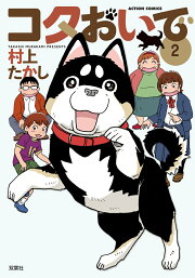 楽天ブックス: 老人の性（さが）（1） - 村上たかし - 9784821197248 : 本 