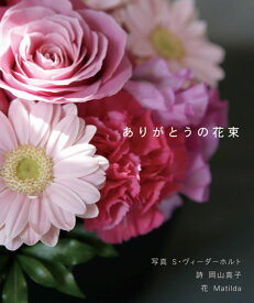 楽天市場 ありがとう 写真集 本 雑誌 コミック の通販 楽天市場 ありがとう 写真集 本 雑誌 コミック の通販