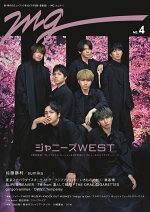 楽天ブックス Mg No 4 新 時代のミュージックをガイドする新 音楽誌 本 楽天ブックス Mg No 4 新 時代のミュージックをガイドする新 音楽誌 本