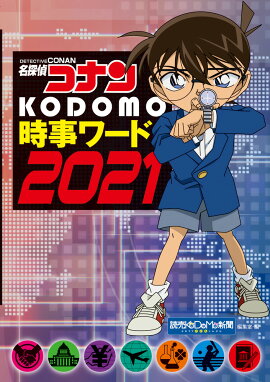 ̾õ�女�ʥ� KODOMO�������2021