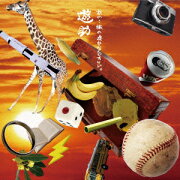 あの・・旅の途中なんですケド。(初回生産限定盤B CD+DVD)