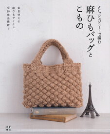 楽天市場 麻ひもバッグ 本の通販 楽天市場 麻ひもバッグ 本の通販