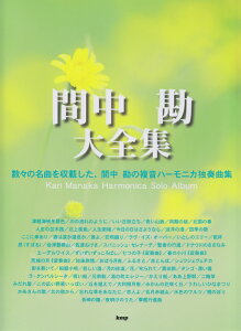 ԒSW X̖ȂڂAԒ̕n[jJƑt