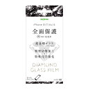 iPhone 8/7/6s/6 ダイヤモンドガラスフィルム 全面保護 光沢/ブラック