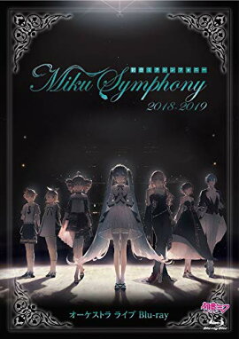 �鲻�ߥ�����ե��ˡ���Miku Symphony 2018-2019�� ���������ȥ� �饤�֡�Blu-ray��