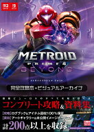 メトロイドプライム4　ビヨンド　完全攻略本＋ビジュアルアーカイブ [ ニンテンドードリーム編集部 ]