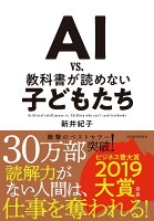 AI vs�����ʽ��ɤ�ʤ��Ҥɤ⤿��