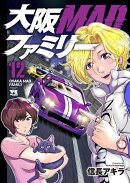 大阪MADファミリー 12