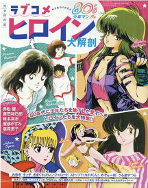 楽天市場 80年代 漫画の通販