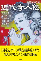 楽天市場】萩原正吟の通販 