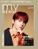 my HERO vol.04