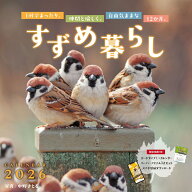 すずめ暮らし （インプレスカレンダー2026） [ 中野さとる ]