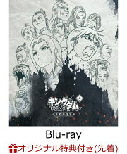 【楽天ブックス限定先着特典】キングダムBlu-ray BOX 〜王都奪還篇〜【Blu-ray】(ブロマイド（2L判）)