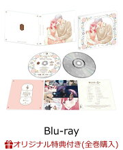 楽天ブックス: ゆびさきと恋々 第1巻 〈初回限定生産〉【Blu-ray 