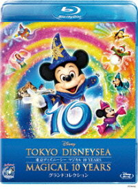 東京ディズニーシー マジカル 10 YEARS グランドコレクション【Blu-ray】 [ (ディズニー) ]