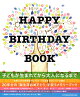 Happy Birthday Bookʥϥåԡ Сǡ ֥å