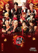 【ツキステ。】「2.5次元ダンスライブ ツキウタ。ステージ」第6幕 『紅縁ー赤の章ー』【Blu-ray】