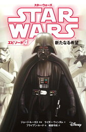 楽天ブックス: スター・ウォーズ ダース・ヴェイダー・クロニクル 
