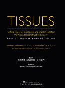 TISSUES