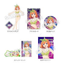 楽天市場】五等分の花嫁 グッズセットの通販