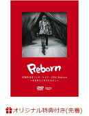 【楽天ブックス限定先着特典＆W特典】45周年記念コンサートツアー2018 Reborn 〜生まれたてのさだまさし〜(レコード…