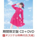 【楽天ブックス限定先着特典】ハピネス*センセーション (期間限定盤 CD＋DVD) (特典ブロマイド)
